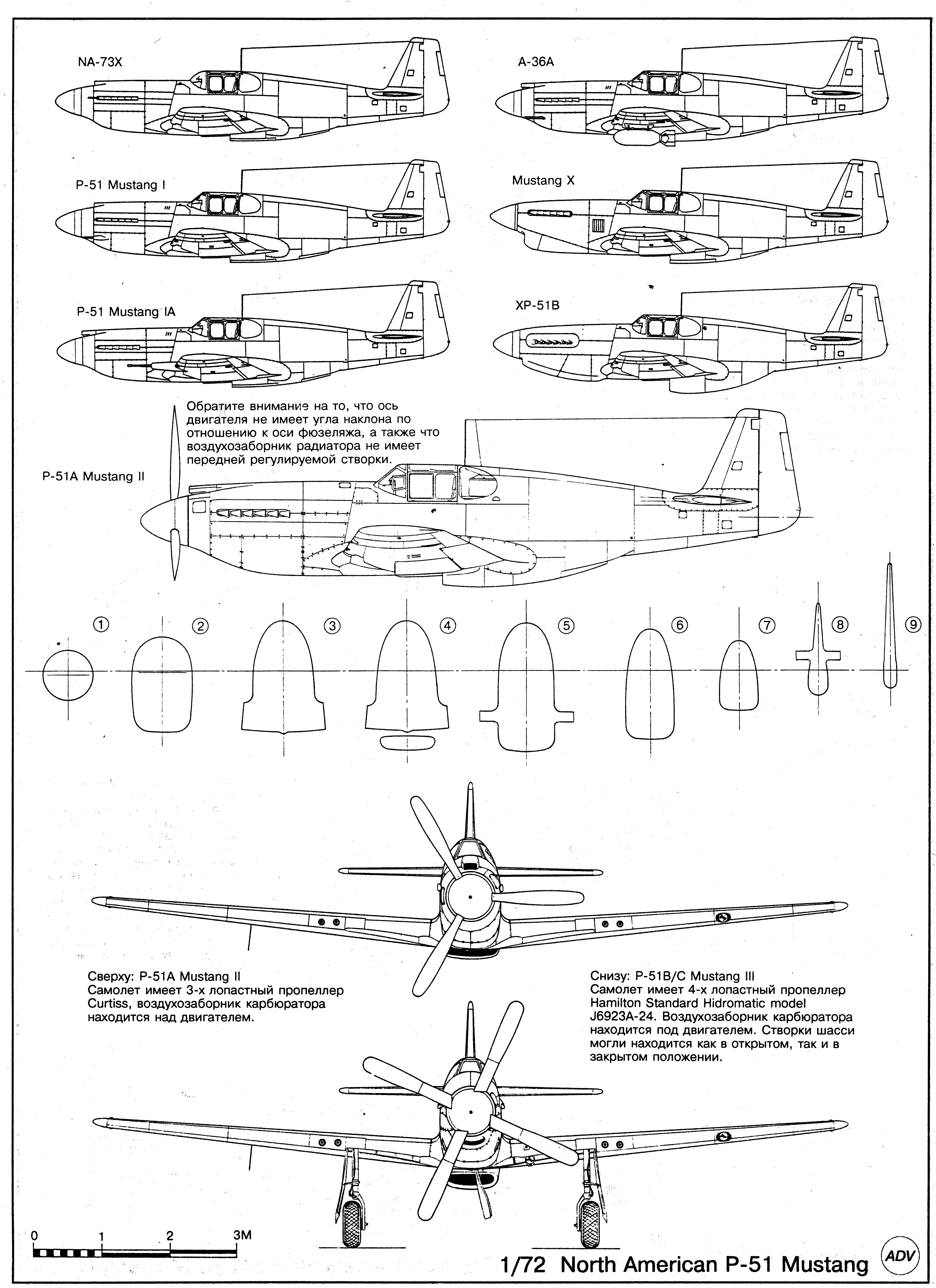 Чертеж р 51 мустанг