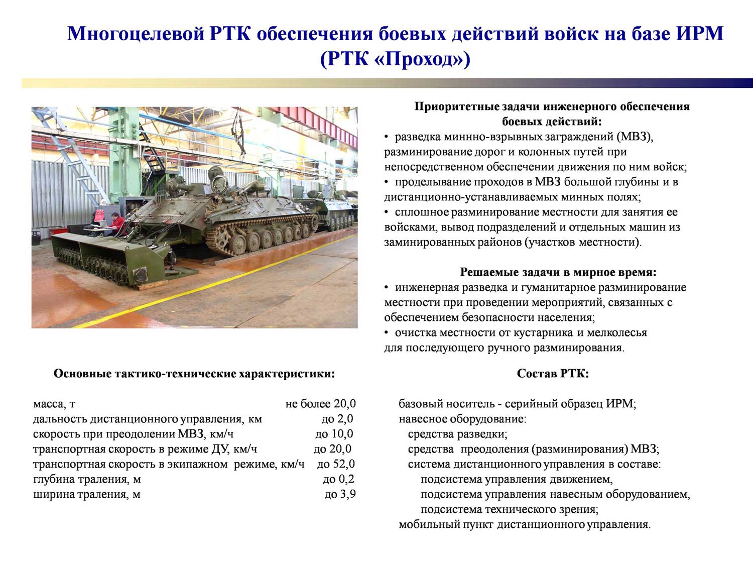 Ртк что это. Принцип работы rtk. Топливная компания. Расчетно технологическая карта пример. Расчетно технологическая карта.