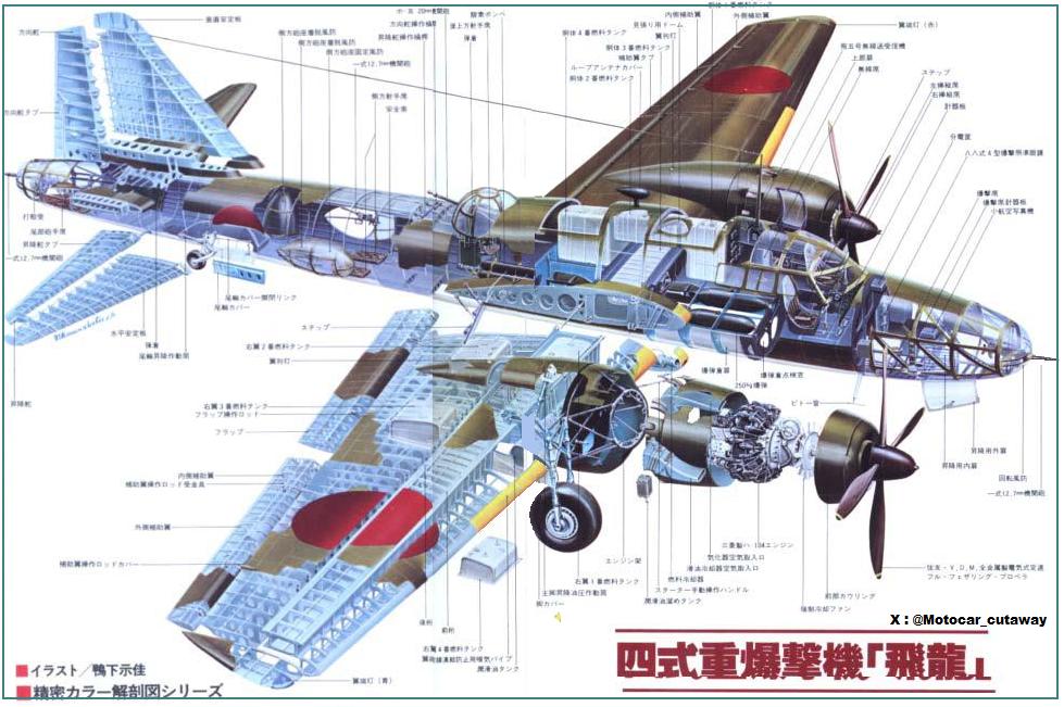 164157_157613345_Cutaway%20Mitsubishi%20Ki-67%20Hiryu.jpg