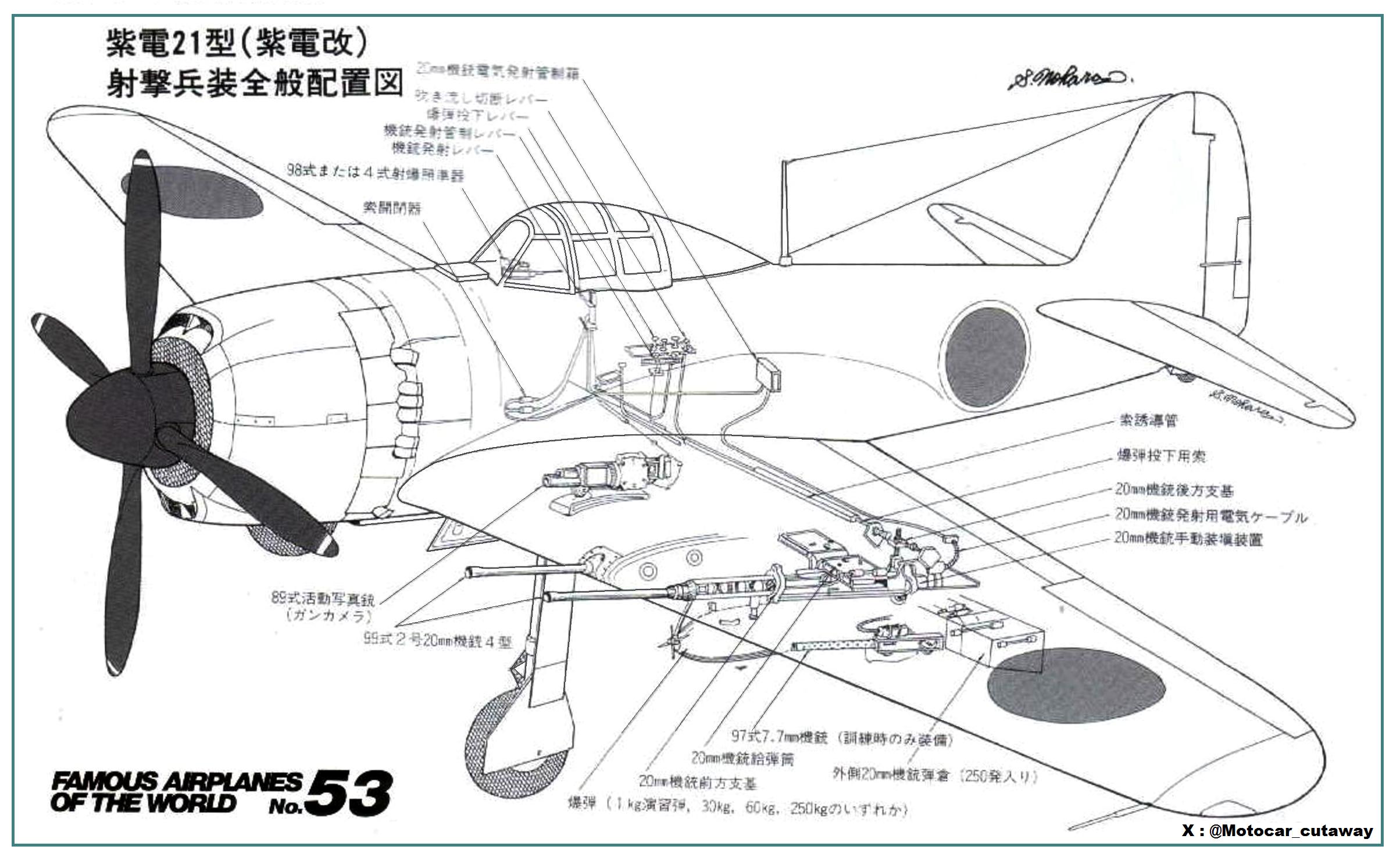 164157_91655709_Cutaway%20Kawanishi%20N1J2.jpg