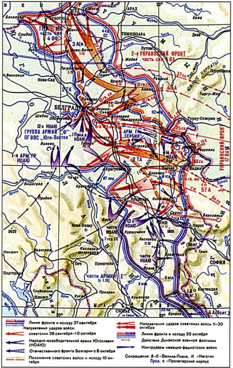 Белградская стратегическая наступательная операция