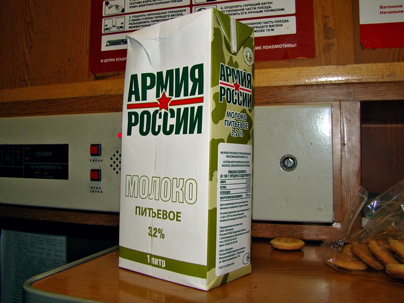 Армейское молоко. Молоко армия России. Молоко в армии. Армейское молоко 0.2.