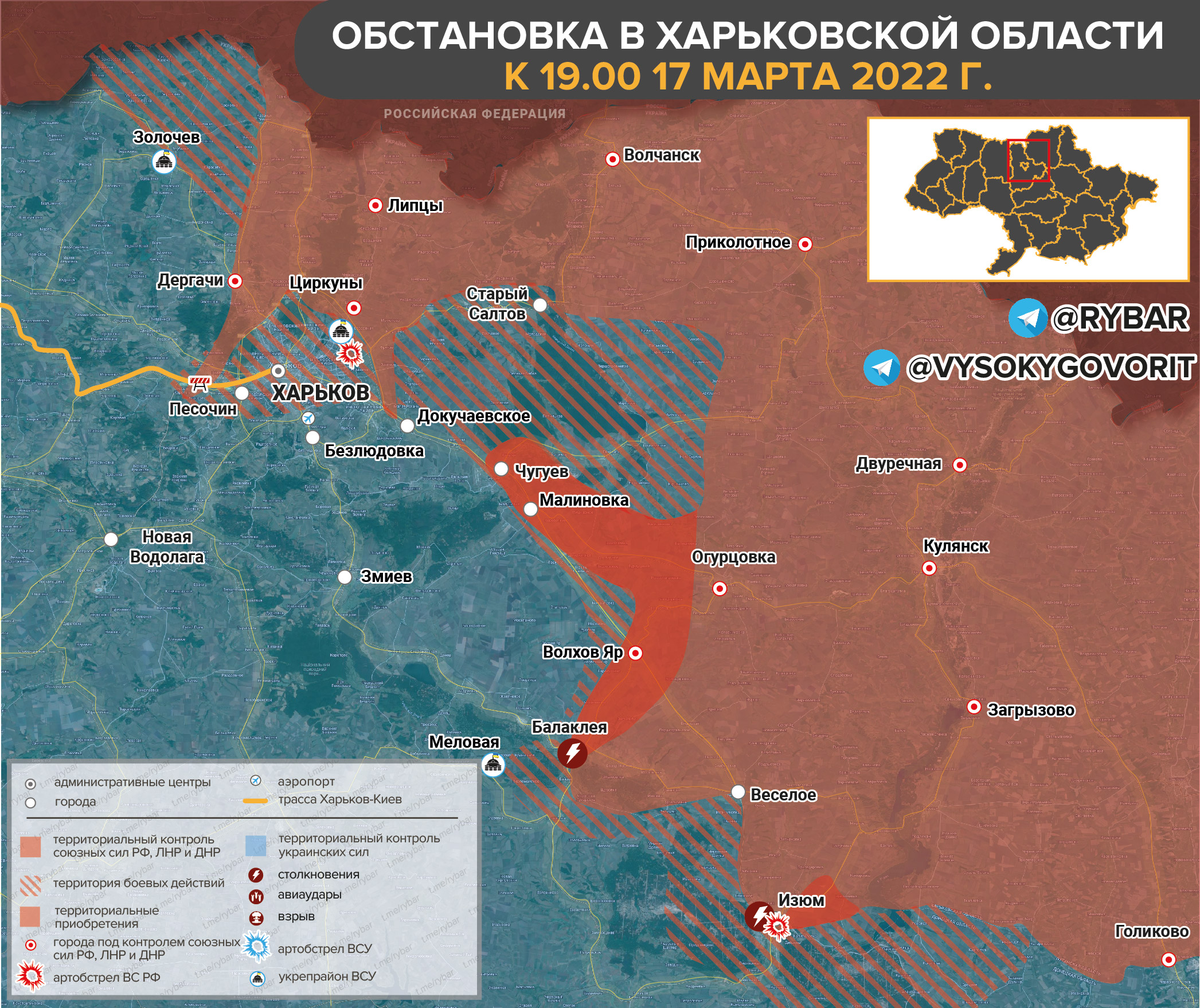 Карта военных действий сегодня на украине подоляка