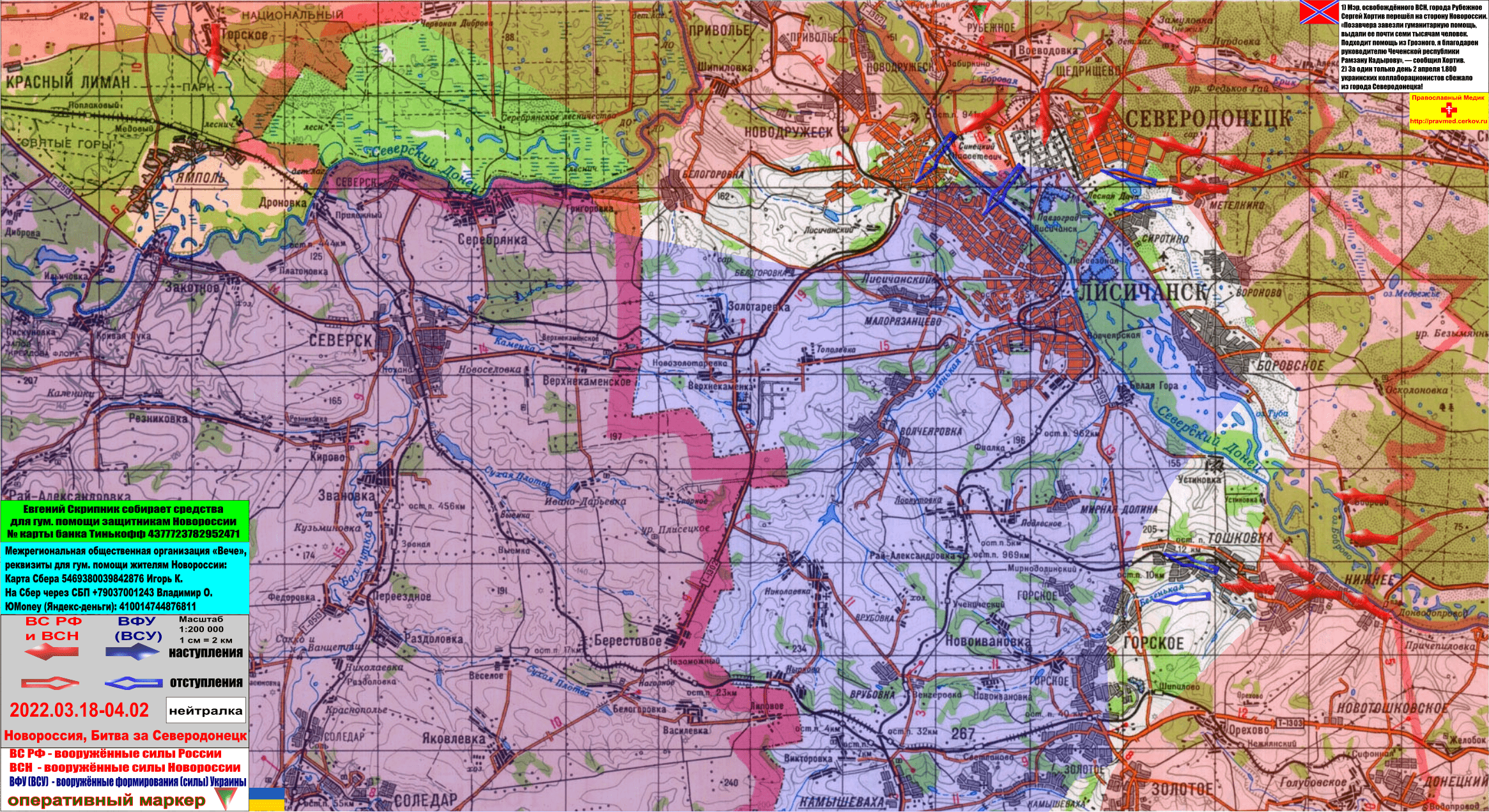 Карта новороссии 2. Новороссия на карте. Северодонецк на карте. Границы Новороссии на карте 2022. Северодонецк карта подробная.