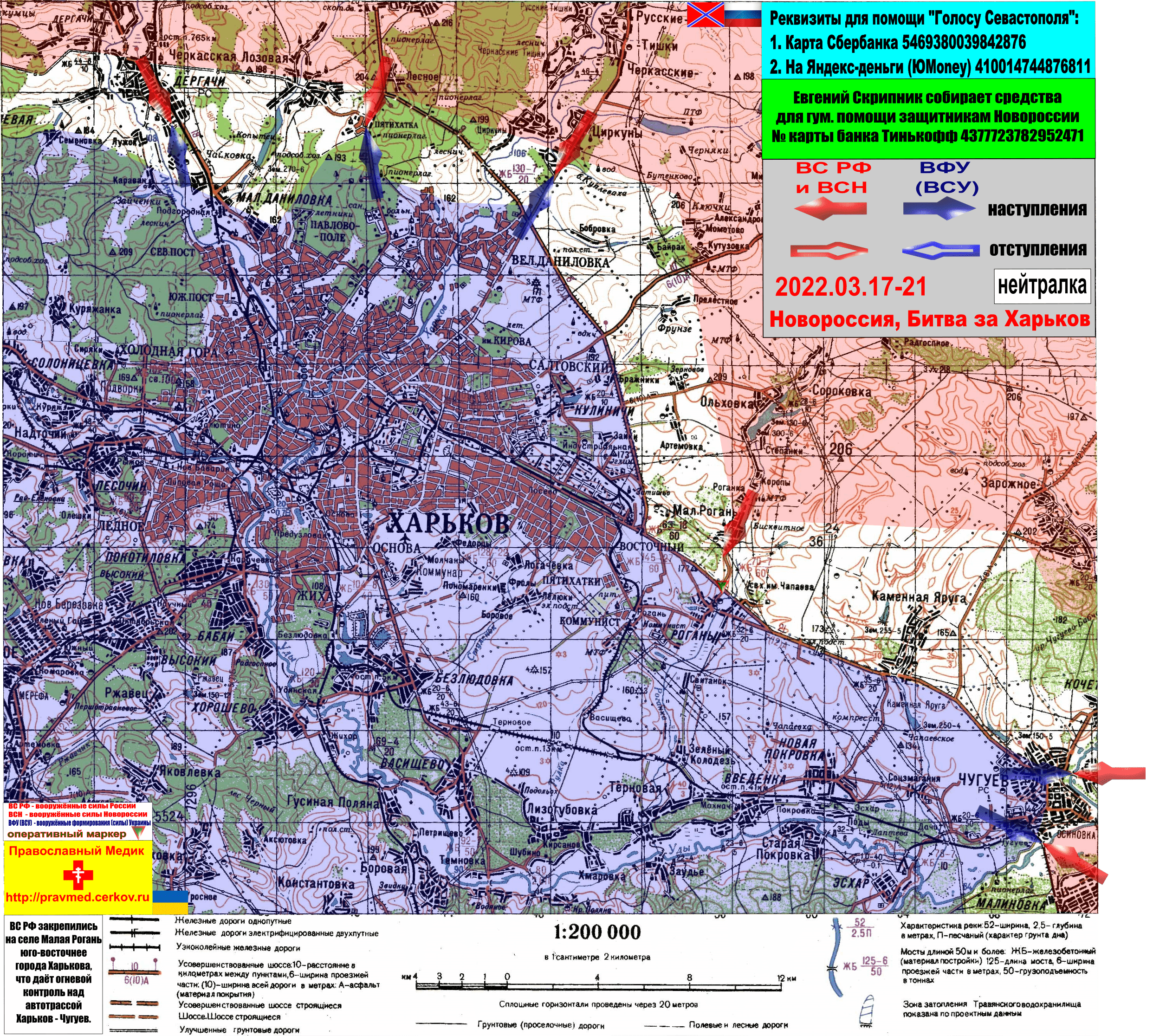 Карта освобожденных территорий украины. Территория новороссии на карте. Районы новороссии. Районы новороссии. Территория новороссии на карте.
