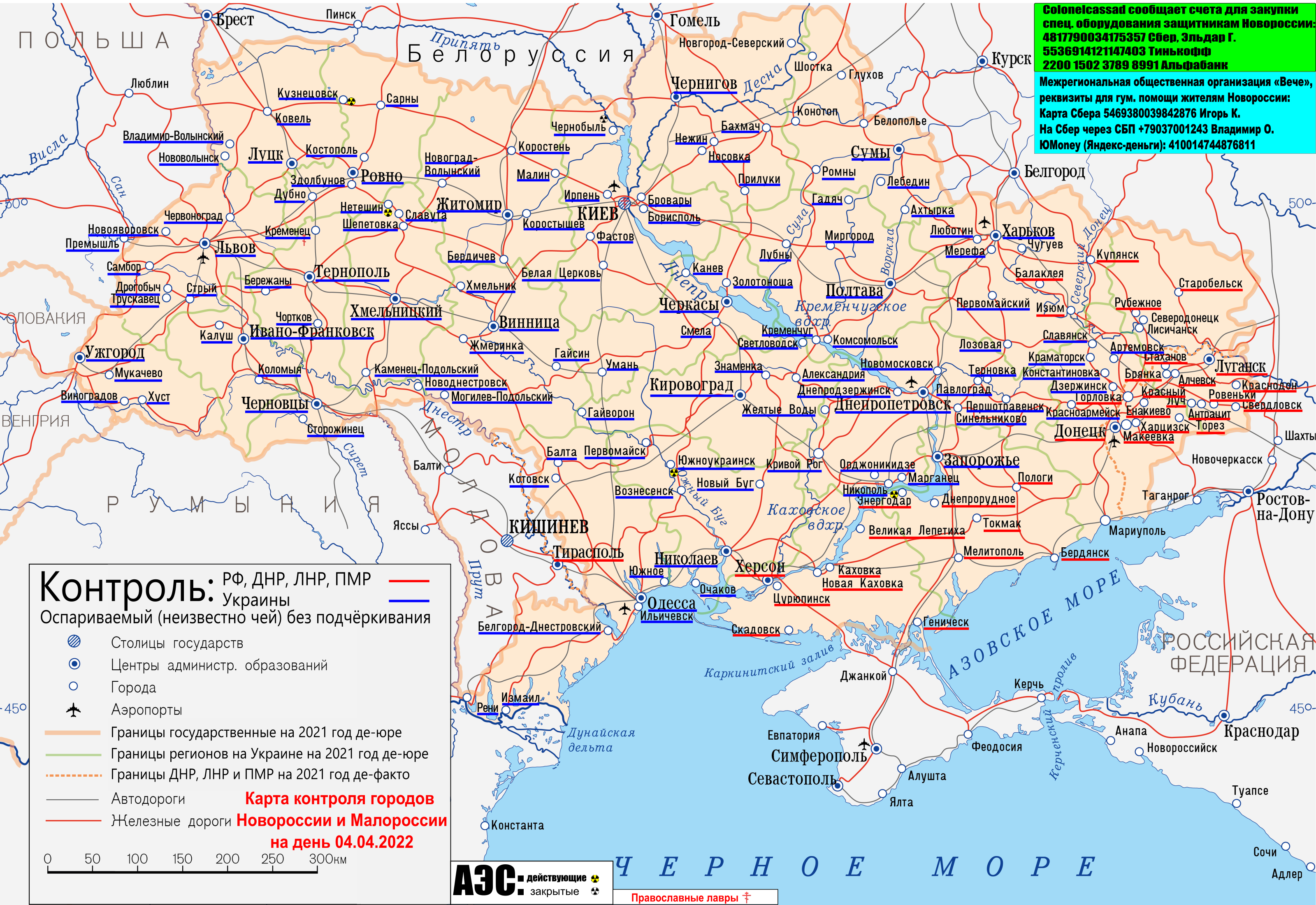 Карта новороссии 2. Новороссия на карте. Новороссия на карте Украины. Территория Новороссии на карте. Карта Украины и Новороссии.