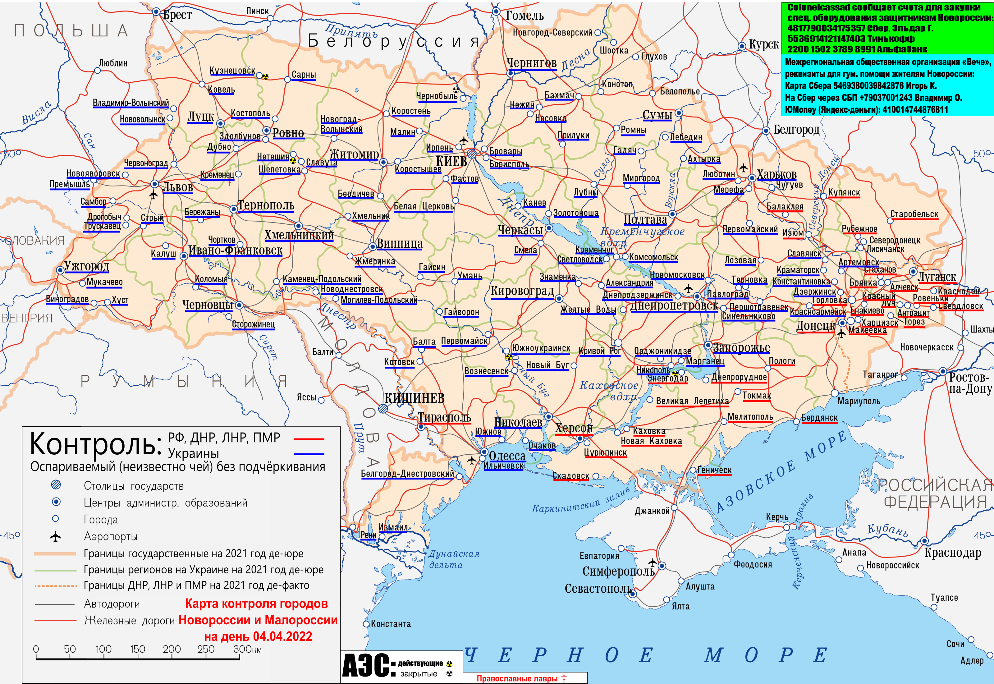 План новороссия